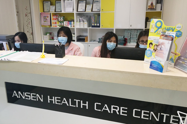 栖霞分部 香港安盛医疗服务中心