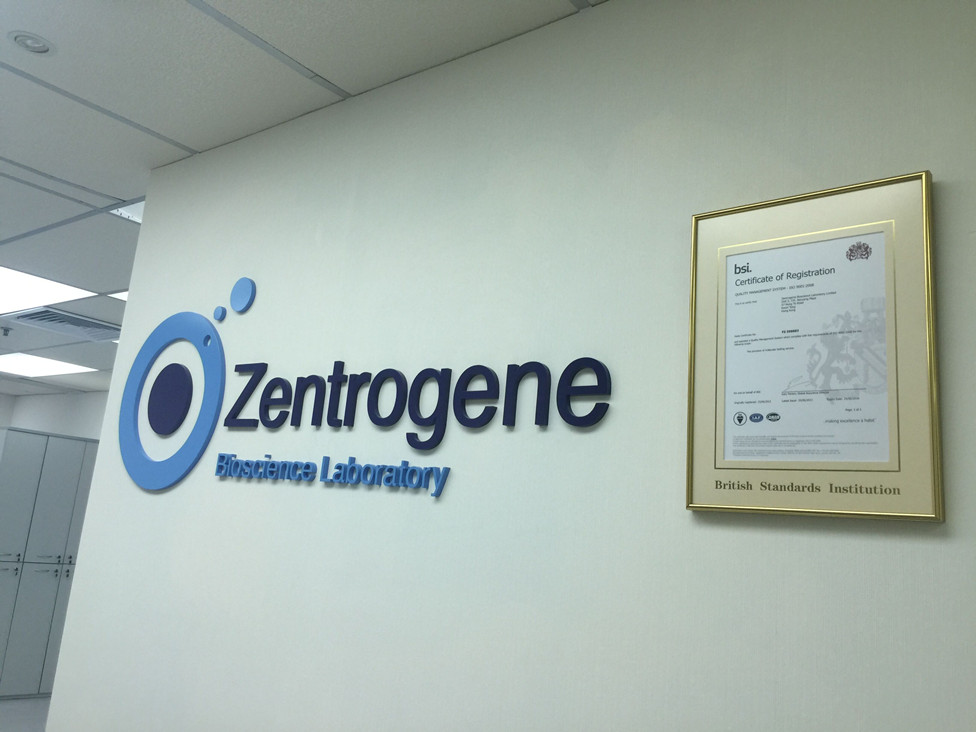 栖霞分部 香港大Z化验所